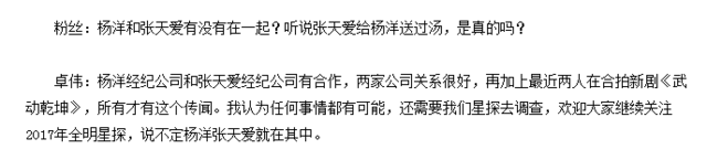 2016年的娱乐圈，比狗仔更疯狂的是卓伟的爆料