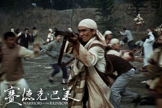 《赛德克》曝热血版视频 民族英雄血战到死