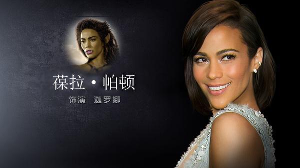 专访半兽人葆拉吴彦祖人很绅士演技更出色