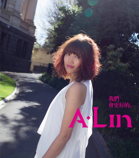 A-Lin入围金曲奖 7月澳门开唱预学信跳澳门塔