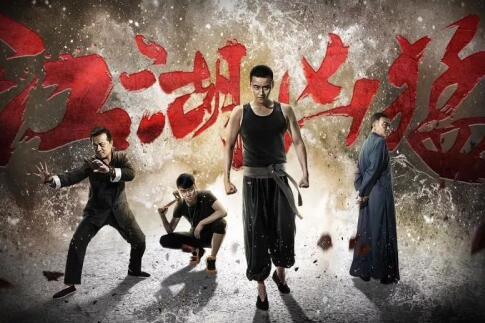 动作电影《江湖凶猛》定档10月31日 重掀武侠风