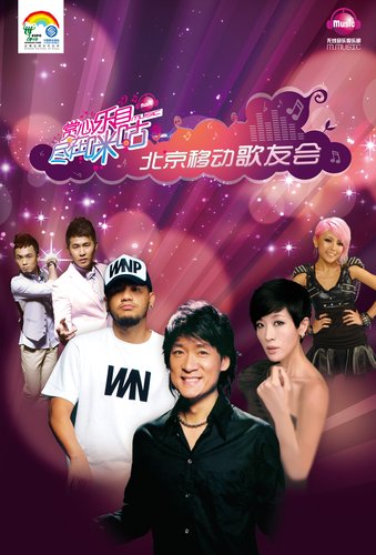 咪咕音乐汇登陆航天大学 陈珊妮率新人拼纵贯