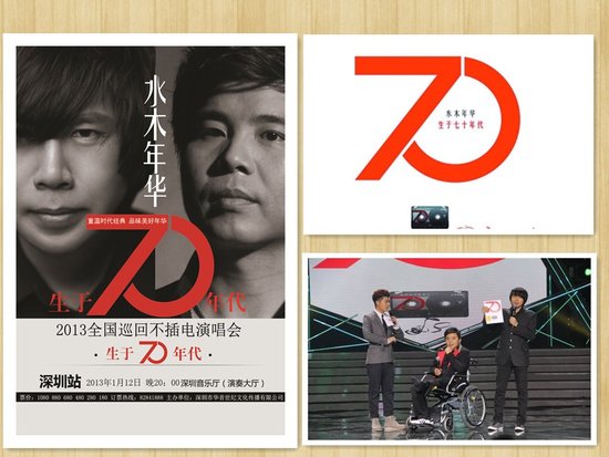 水木年华掀起追忆风潮 缪杰或继续拄拐深圳演唱会