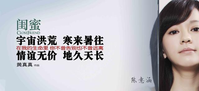 《闺蜜》曝概念预告片 黄真真再谱女性伟大情谊