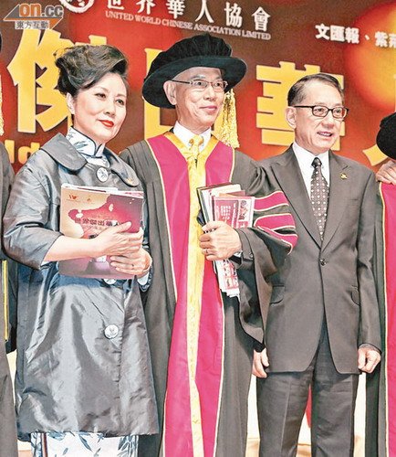 罗家英获颁世界杰出华人奖荣誉博士 汪明荃祝