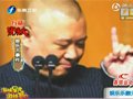 视频：郭德纲弟子打人事件升级 双方要打官司