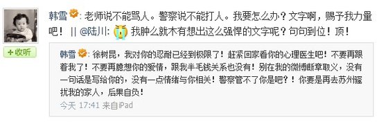 韩雪微博声讨粉丝疯狂行为 放话“后果自负”