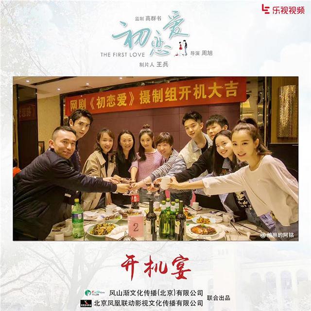 徐子力祝绪丹领衔九夜茴经典之作《初恋爱》