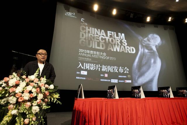 王小帅揭晓2013年度导演协会表彰大会入围作品
