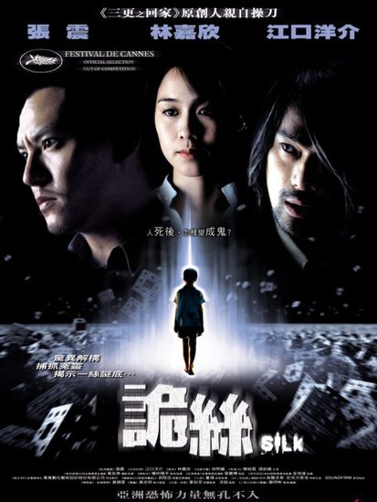 台湾导演苏照彬恐怖片《诡丝》将被好莱坞翻拍