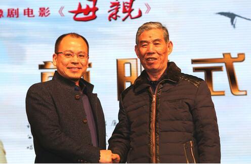 豫剧电影《母亲》今日首映 原雅轩电影作品