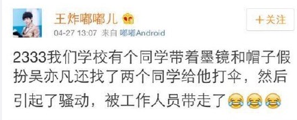 大学男生假扮吴亦凡引媒体偷拍 造成骚动被带走