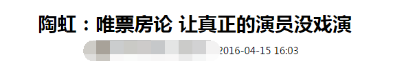 “小鲜肉”成弱势群体，圈内人批评的究竟是啥