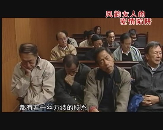 《取证》今晚播出 揭秘风韵女人的温柔陷阱