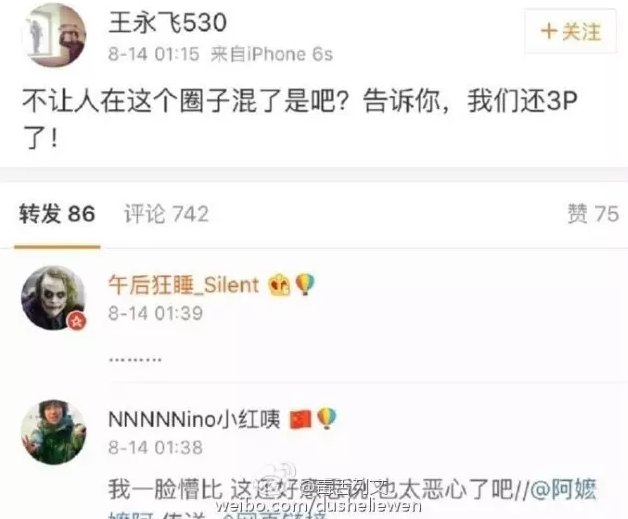 王宝强与妻子离婚 这些爆料都是假的