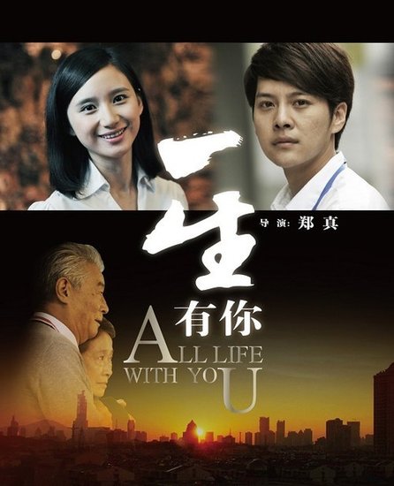 《一生有你》9日登央六 徐海乔演绎世纪绝恋