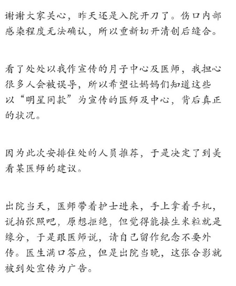 伊能静产后伤口感染 再次入院开刀治疗