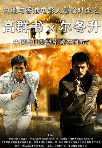 警匪电影排行_香港经典警匪类电影排行,《英雄本色》仅排第二(2)