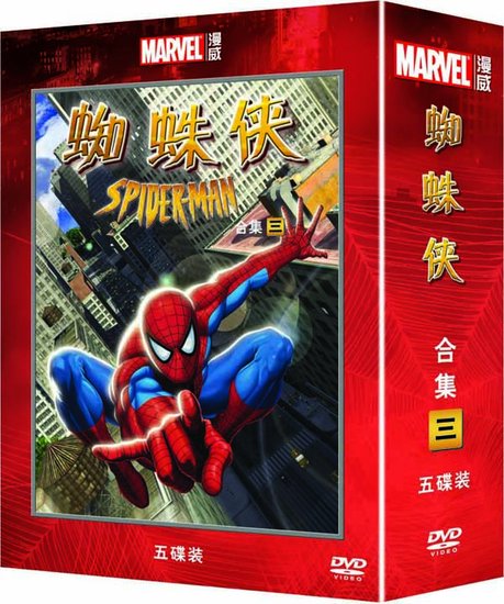 惩恶除暴的超级英雄-《蜘蛛侠》动画套装发行