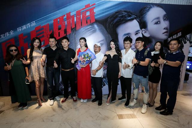 《贴身卧底》广州首映 高利虹红裙惊艳亮相