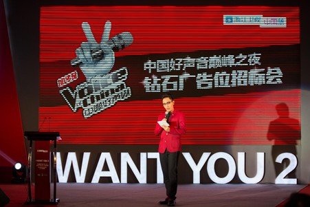 《中国好声音》巅峰之夜广告招标 创造交易纪