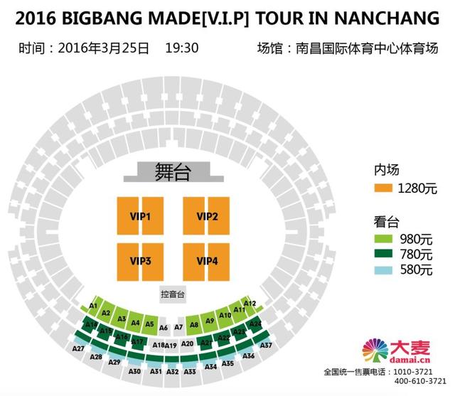 2016 BIGBANG南昌演唱会将来袭 3月8日开票
