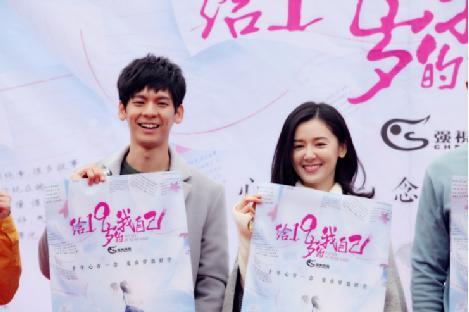 《给19岁的我自己》开机 林柏宏首秀受关注