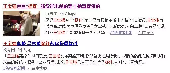 王宝强与妻子离婚 这些爆料都是假的