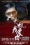 《大叔我爱你》曝人物海报 张智霖脚踏两条船?