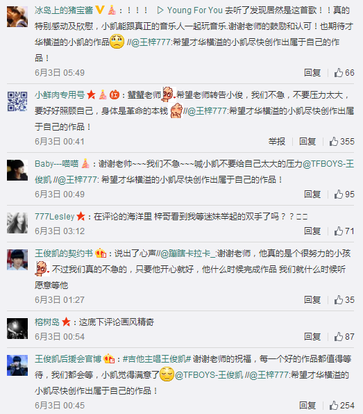 王俊凯学吉他改玩摇滚？其实就是迟早的事儿！