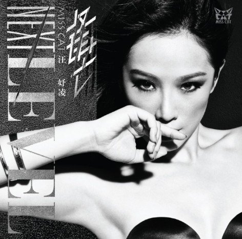 华语金曲奖6月十佳专辑 汪妤凌《锋芒》获肯定