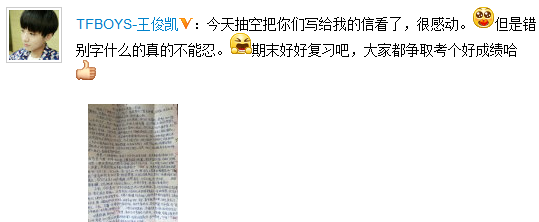 王俊凯为粉丝来信改错字 网友:皇上批改奏折中