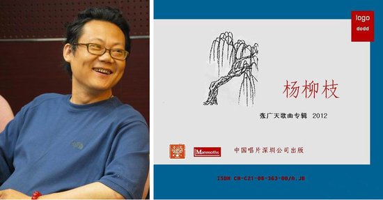 张广天《杨柳枝》：离前方还差一步