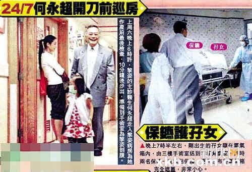 黎姿双胞胎女儿首曝光 老公雇保镖护妻场面夸张