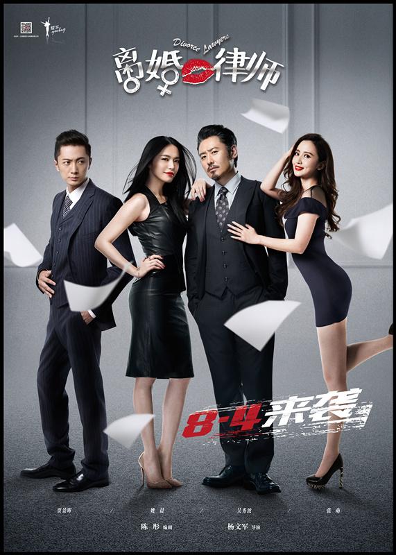 贾景晖《离婚律师》过足腹黑瘾 新戏变战场硬汉