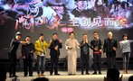 编剧首富高满堂现济南 《闯关东前传》跨年大热