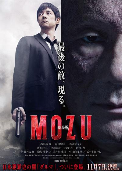 日本票房：剧场版《MOZU》夺冠 《蚱蜢》居次