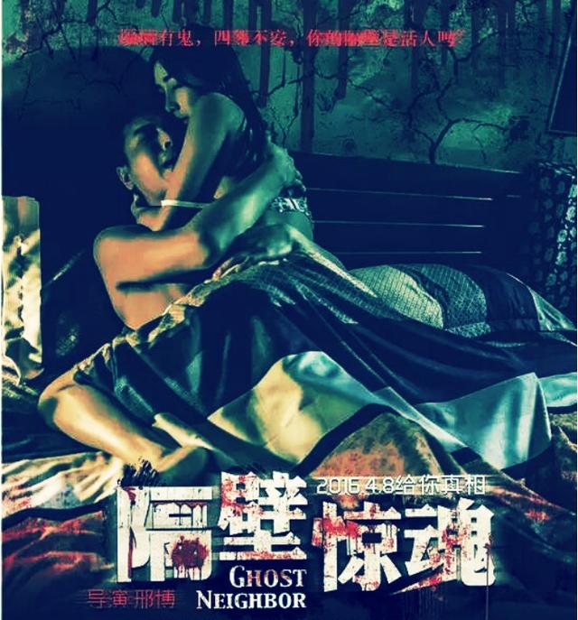 邢博导演新片《隔壁惊魂》今日公映 好评如潮