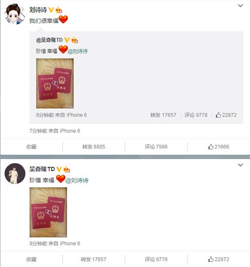 吳奇隆劉詩詩北京領證完婚開心曬婚戒及結婚證