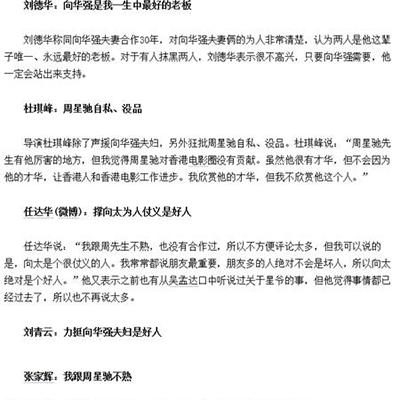【所谓娱乐】张家辉五年之后“背叛”周星驰