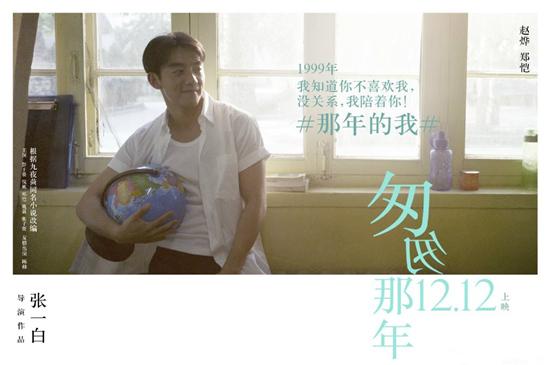 郑恺电影综艺齐发力 2014年再掀双屏热潮