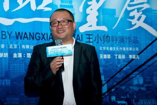 英媒：王小帅用《日照重庆》探索中国