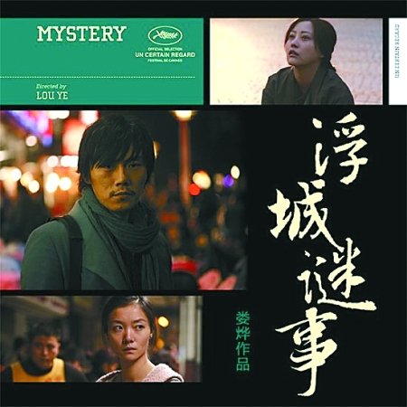 华语片无缘戛纳主竞赛单元 华语明星忙赚吆喝