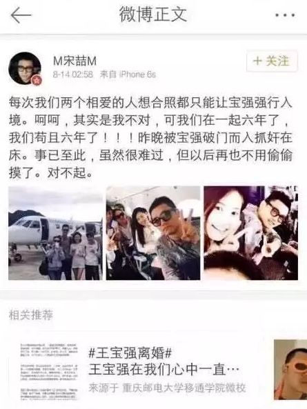 王宝强与妻子离婚 这些爆料都是假的