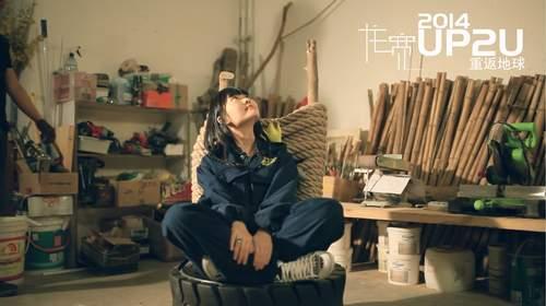 龙宽《UP2U》再出怪招 跨界涂鸦曝光概念海报