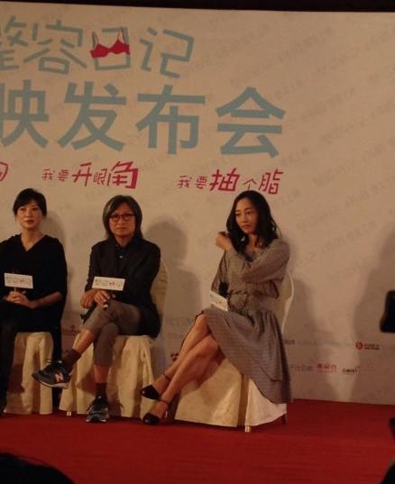 《整容日记》白百何：拿离婚炒作 太不孝顺了