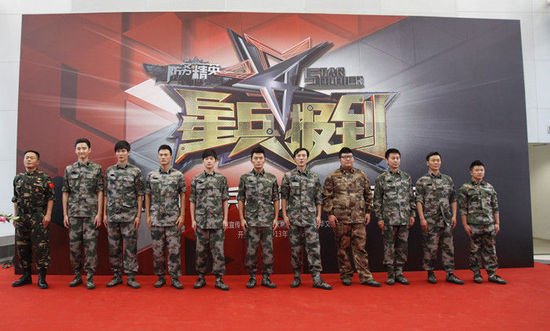 明年真人秀军旅题材扎堆 《星兵》PK《女兵》