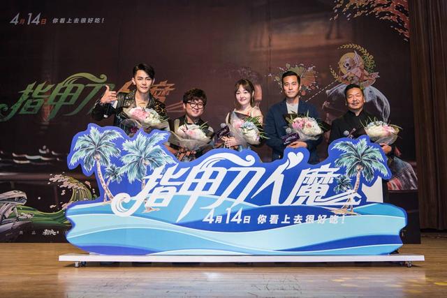 《指甲刀人魔》首映 汪东城翻唱获任贤齐认可