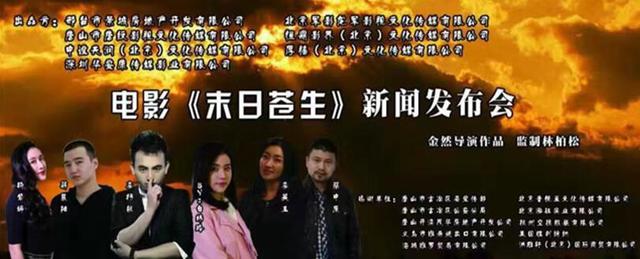 《末日苍生》开机 蔡中原受兄弟和爱人双重背叛