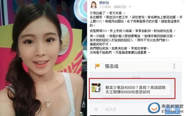 <em>鸡排妹</em>曝女星私下卖淫 揶揄:真的很会赚_娱乐